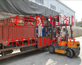 保定市速效除垢劑市場報價與運(yùn)輸服務(wù)全解析