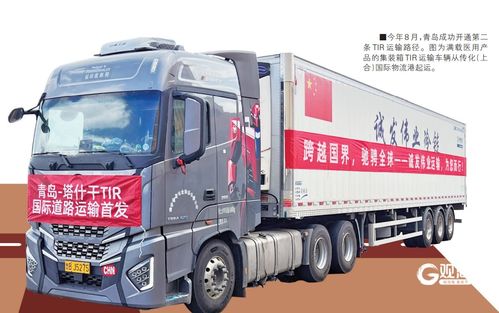 駛往TIR藍(lán)海 青島發(fā)力第四物流通道運(yùn)輸新機(jī)遇