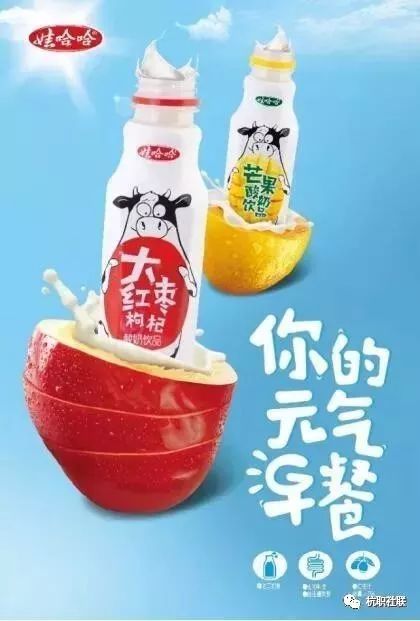 創(chuàng)意聯(lián)動(dòng)，共贏未來——市場(chǎng)營(yíng)銷協(xié)會(huì)娃哈哈產(chǎn)品銷售策劃及廣告拍攝大賽策劃案